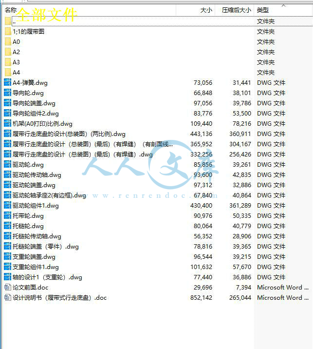 全部文件.jpg
