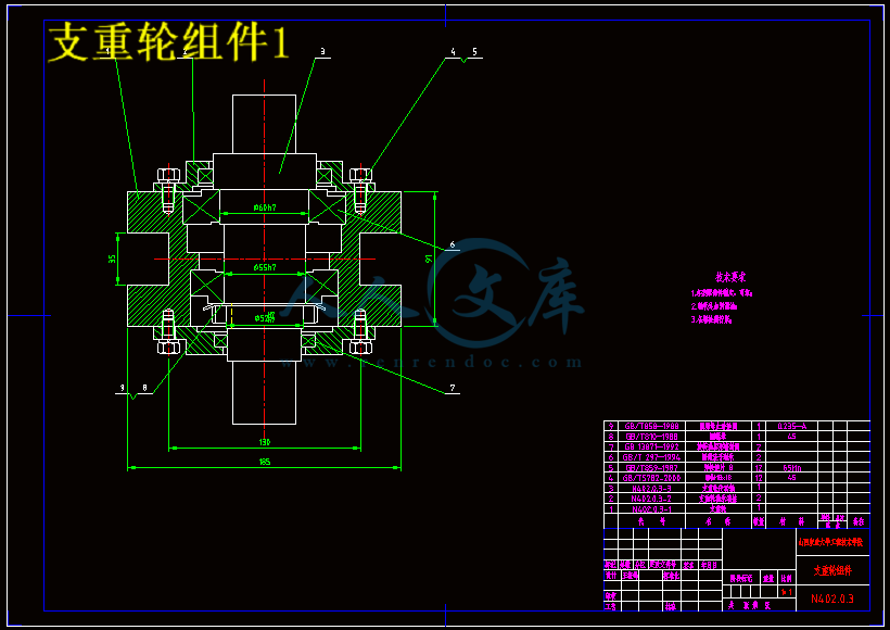 支重轮组件1.gif