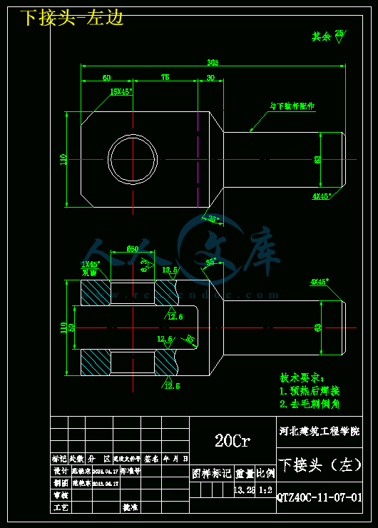 下接头-左边.gif