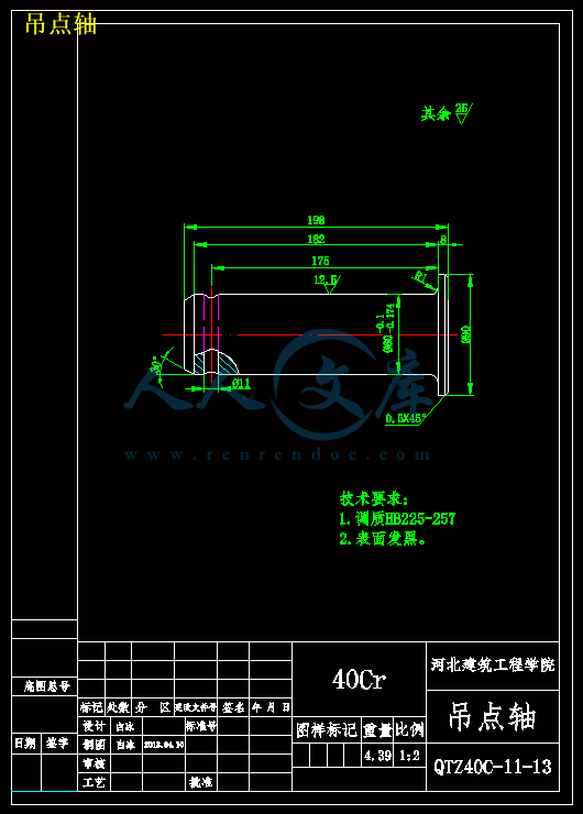 吊点轴.gif