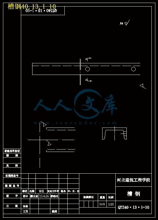 槽钢40.13.1-10.gif
