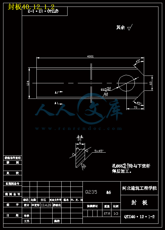 封板.gif