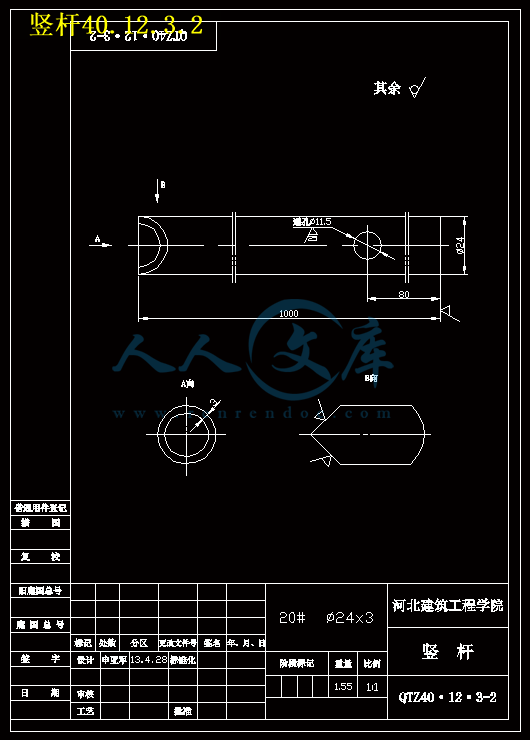 竖杆.gif