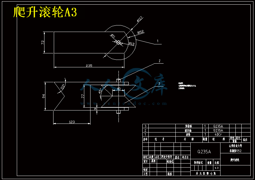 爬升滚轮A3.gif