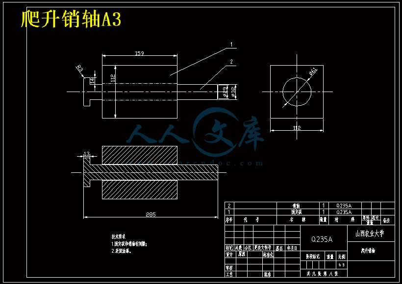 爬升销轴A3.gif