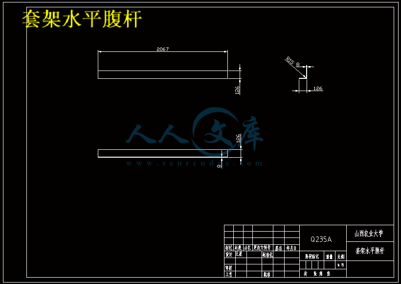 套架水平腹杆.gif