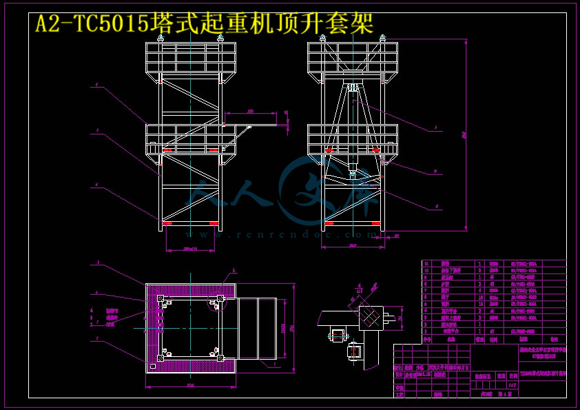 A2-TC5015塔式起重机顶升套架.jpg