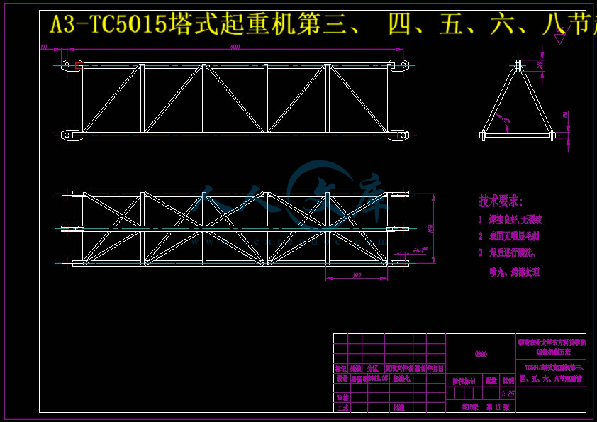 A3-TC5015塔式起重机第三、 四、五、六、八节起重臂.jpg