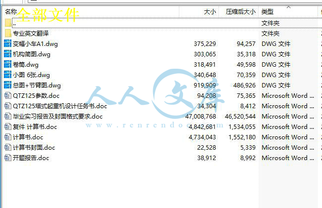 全部文件.jpg