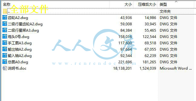 全部文件.jpg