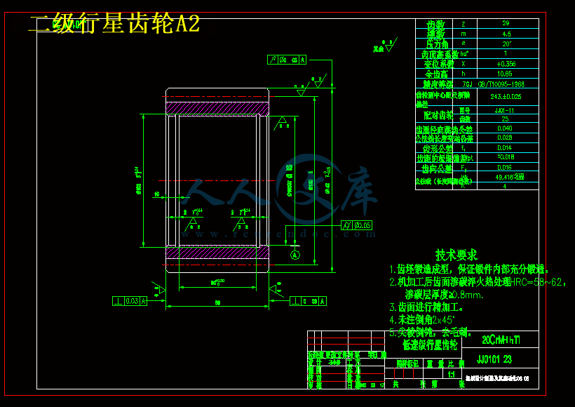 二级行星齿轮A2.gif