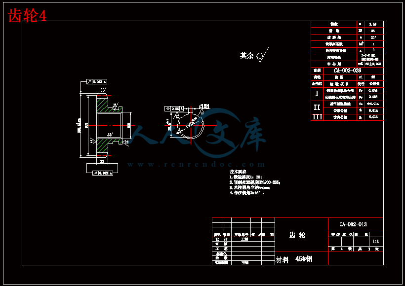 齿轮4.gif