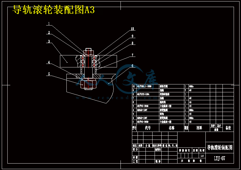 导轨滚轮装配图A3.gif