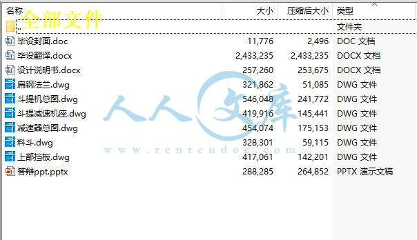全部文件.jpg