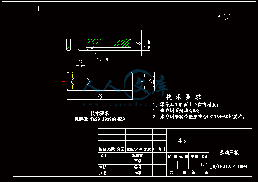 移动压板.gif