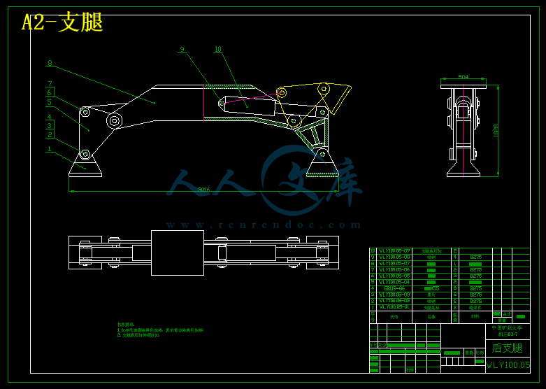 A2-支腿.gif