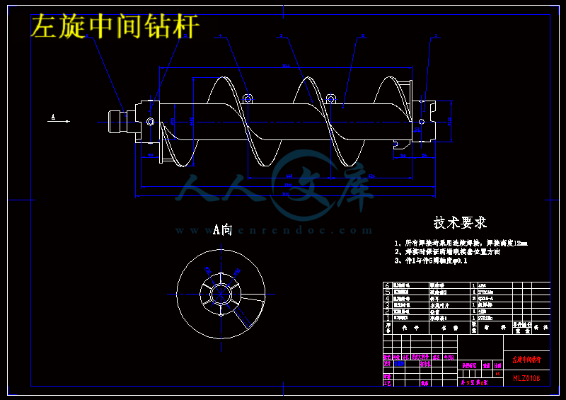 左旋中间钻杆.gif