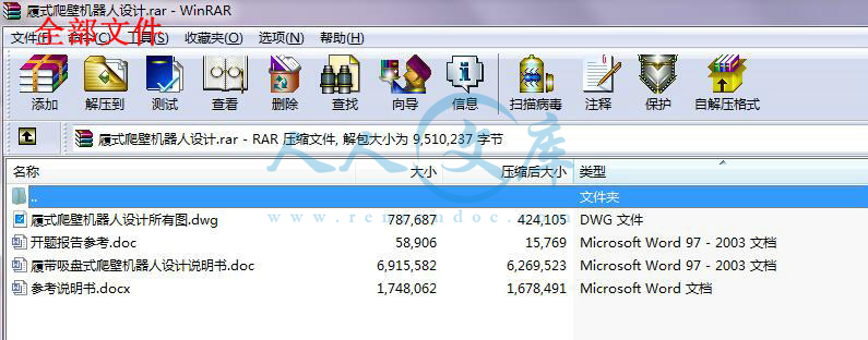 全部文件.jpg