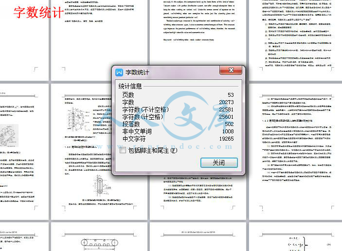 字数统计.jpg