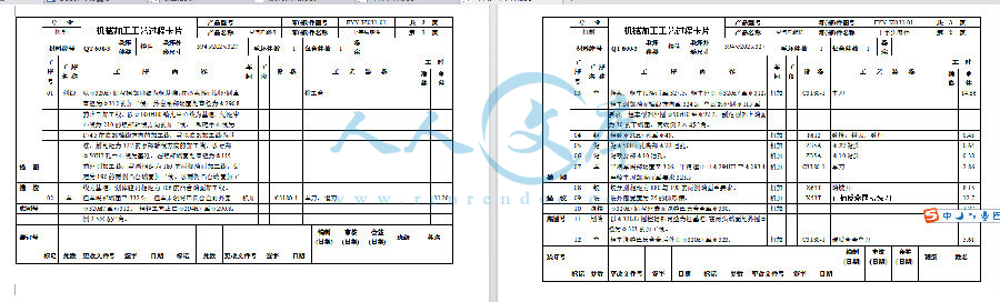 工艺卡片.png