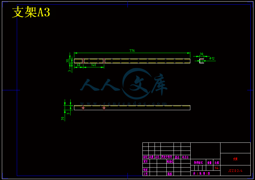 支架A3.gif