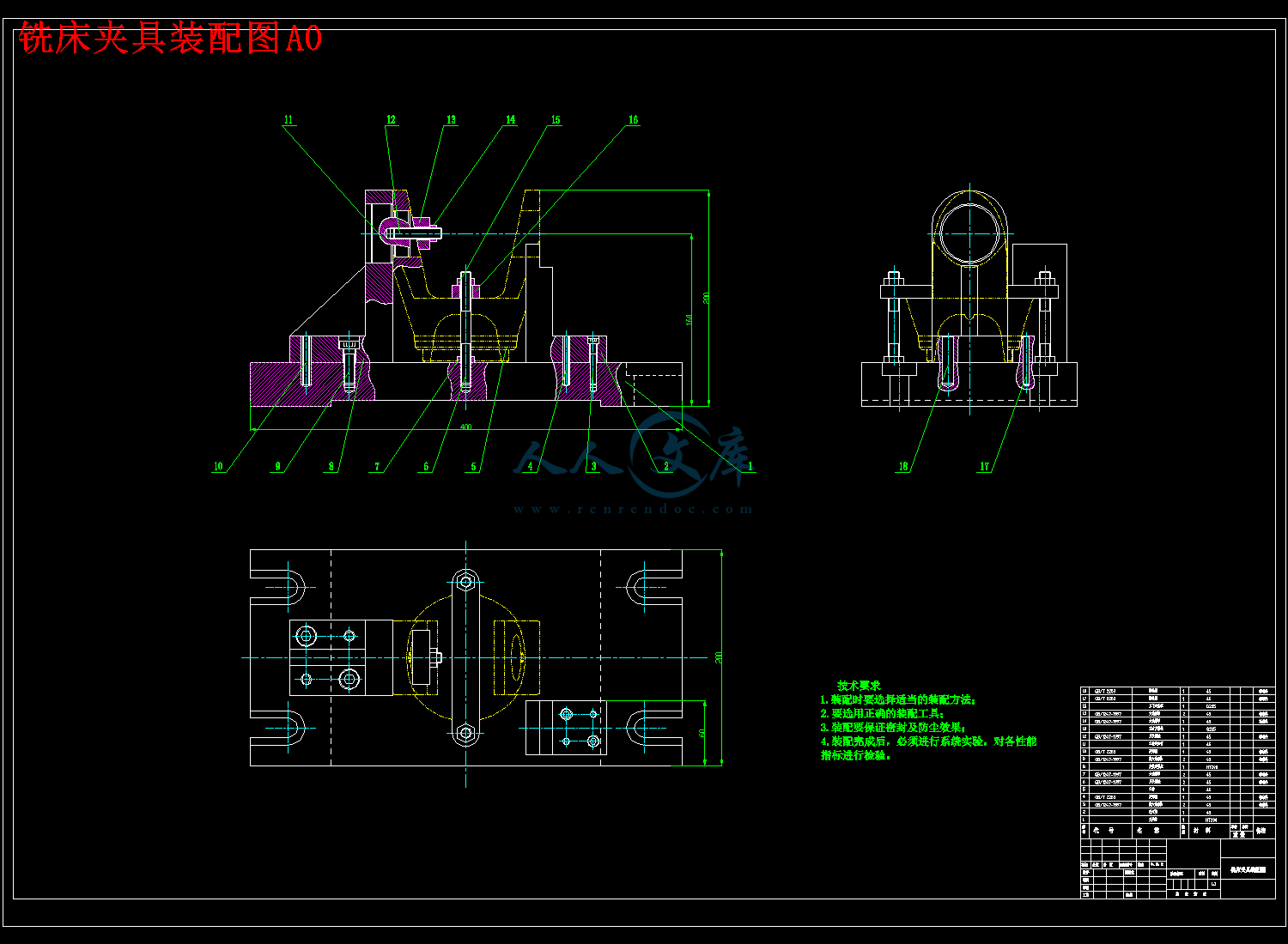 铣床夹具装配图A0.png