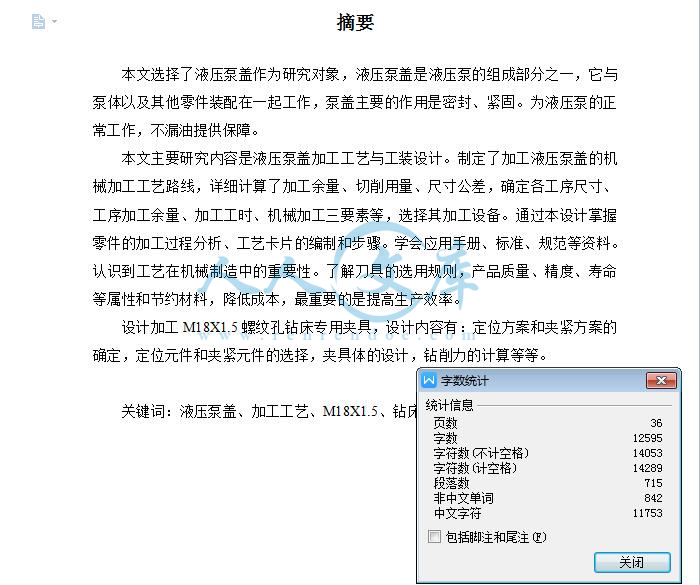 字数.jpg