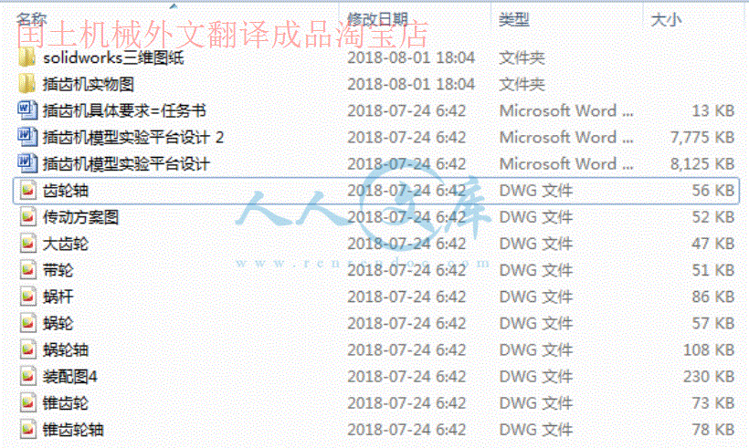QQ截图20180808114605.gif