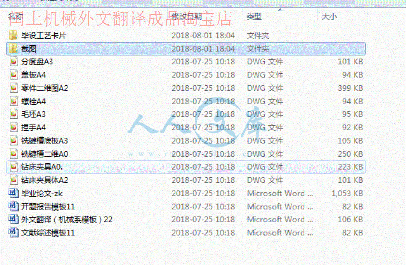 QQ截图20180809155301.gif