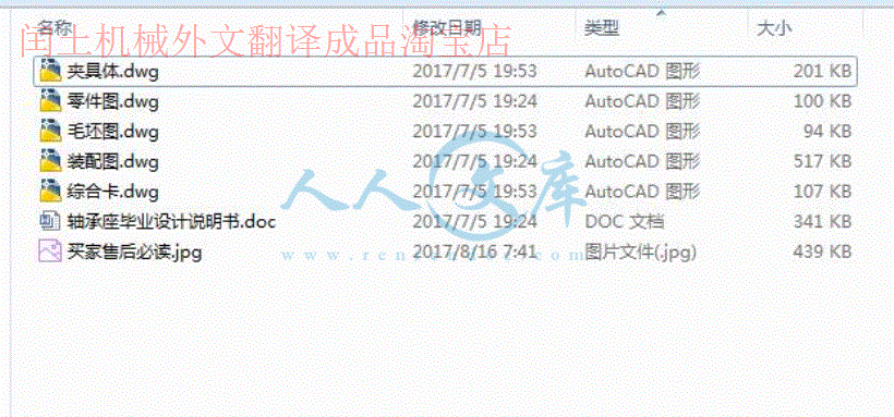 QQ截图20180902071156.gif