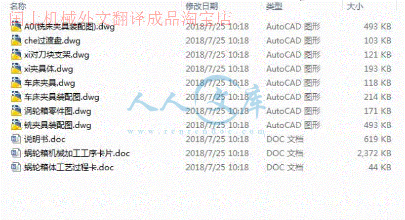 QQ截图20180812174916.gif