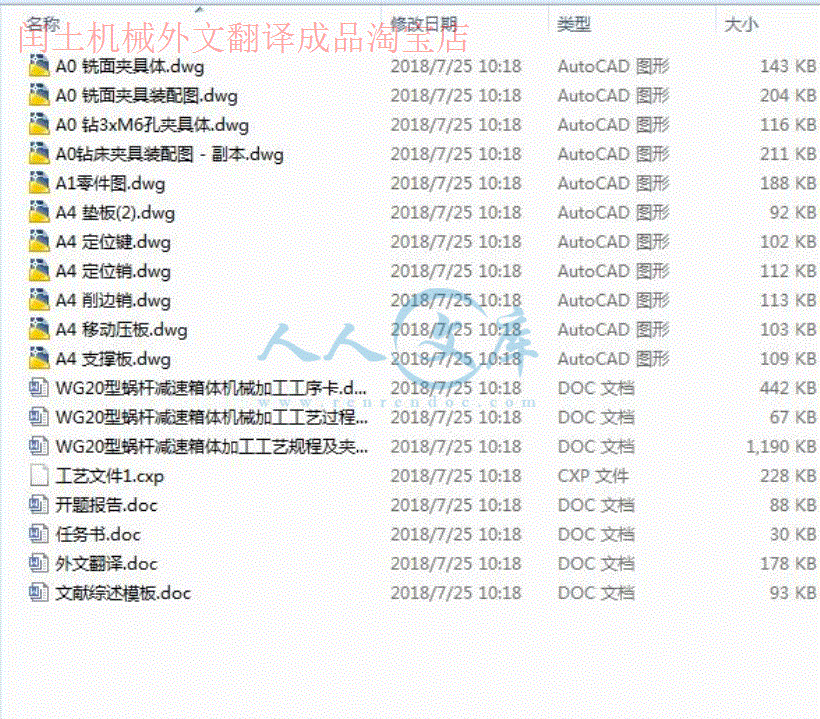 QQ截图20180812175223.gif