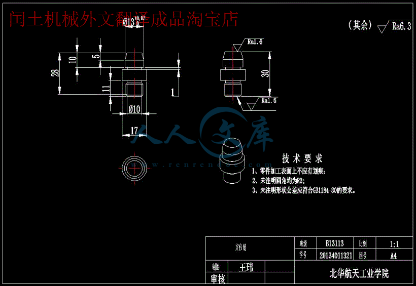 QQ截图20180812175444.gif