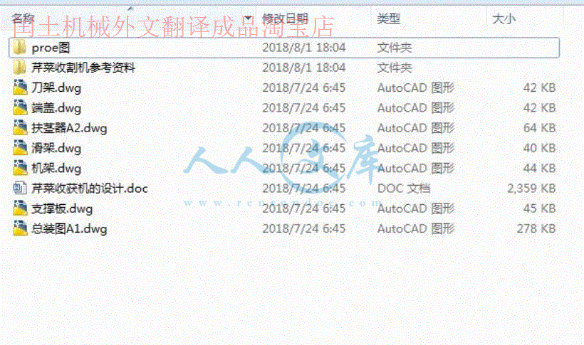 QQ截图20180811180136.gif