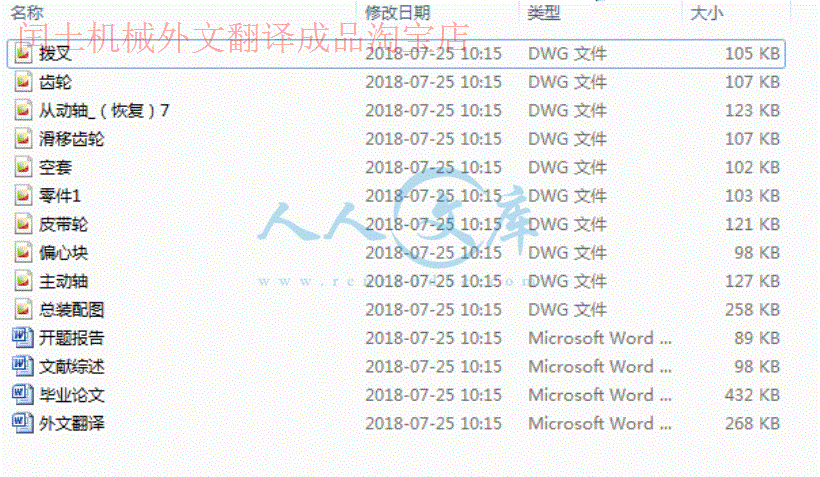 QQ截图20180809162222.gif