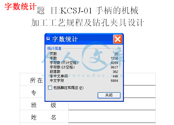 字数统计.gif