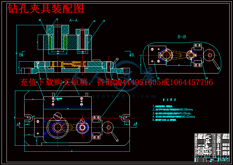 钻孔夹具装配图.gif