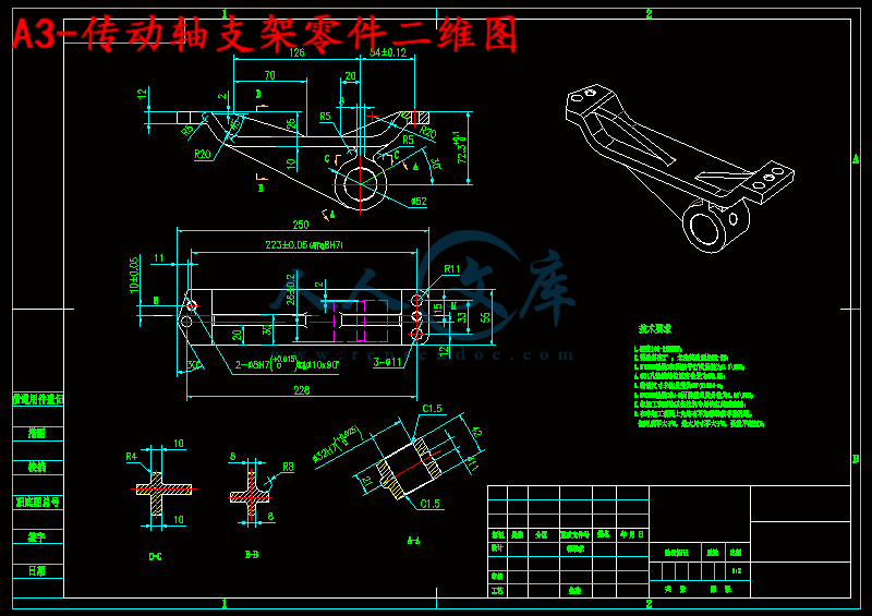 A3-传动轴支架零件二维图.gif