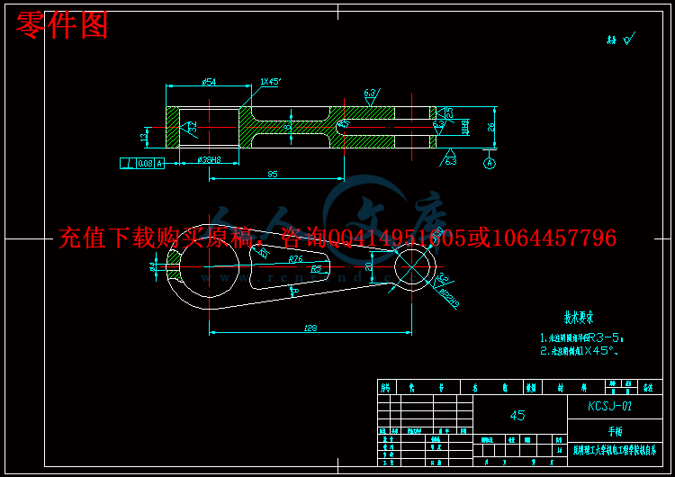 零件图.gif