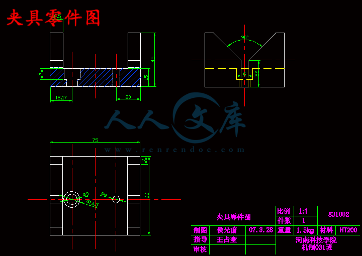 夹具零件图.gif