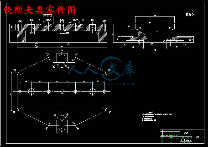 铣断夹具零件图.jpg