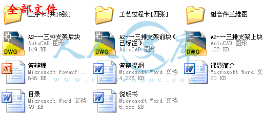 全部文件.gif