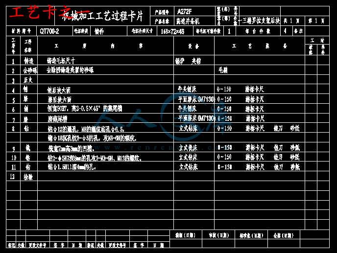 工艺卡之一.gif
