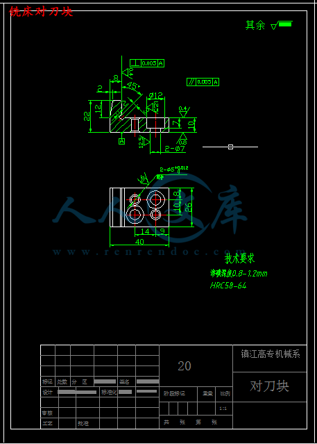 铣床对刀块.png