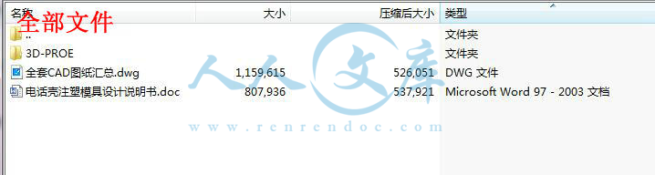 全部文件.jpg
