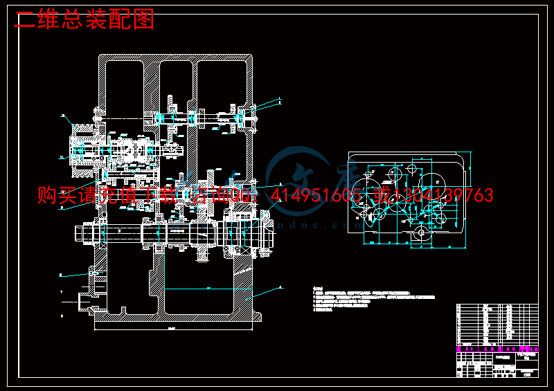 二维总装配图.gif