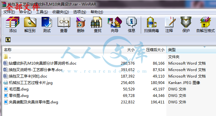 全部文件.png