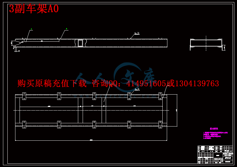 3副车架A0.gif