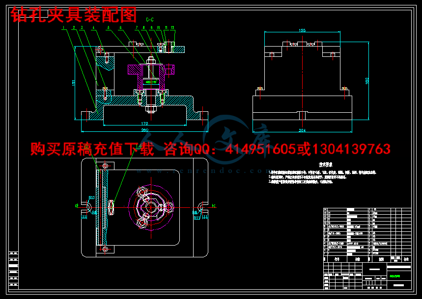 钻孔夹具装配图.png