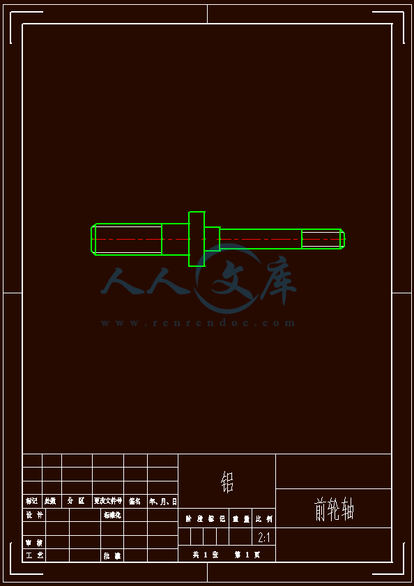 前轮轴.gif